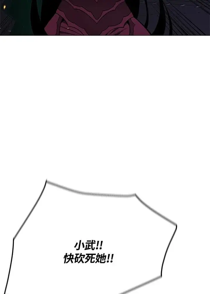 漫画《天魔大人亲临指教》第97话第96张图