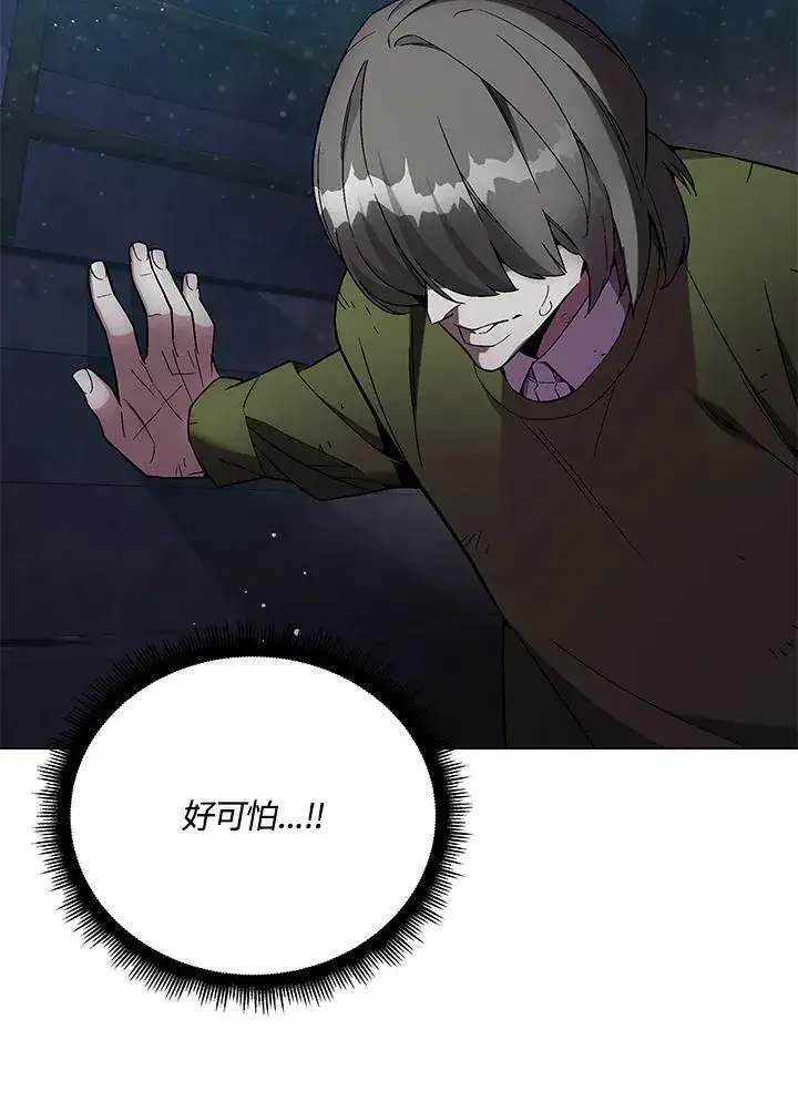 漫画《天魔大人亲临指教》第99话第104张图