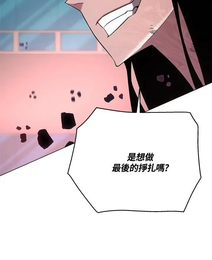 漫画《天魔大人亲临指教》第99话第138张图