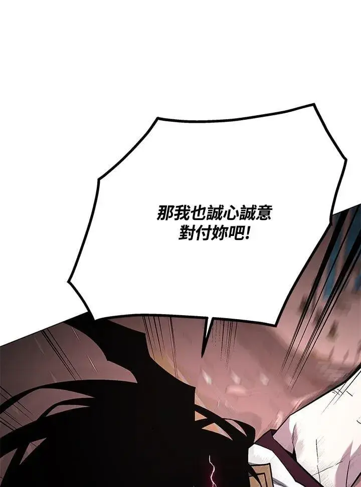漫画《天魔大人亲临指教》第99话第144张图