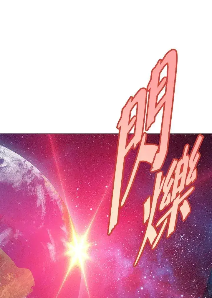 漫画《天魔大人亲临指教》第100话第104张图