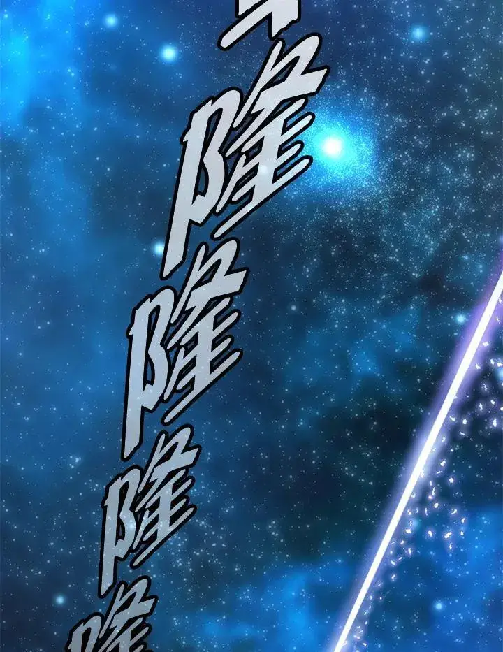 漫画《天魔大人亲临指教》第100话第118张图