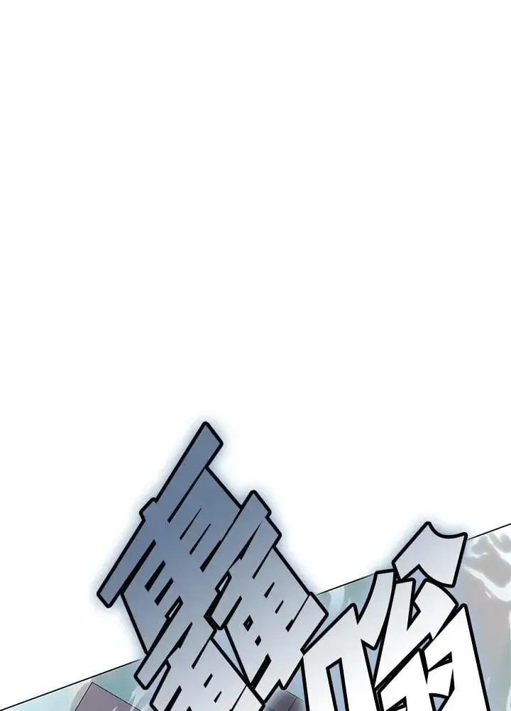 漫画《天魔大人亲临指教》第102话第117张图