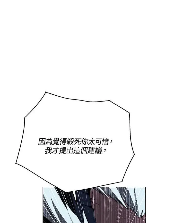 漫画《天魔大人亲临指教》第102话第124张图