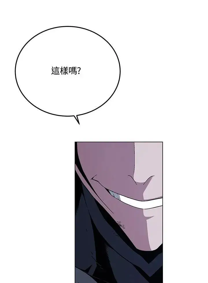 漫画《天魔大人亲临指教》第102话第133张图