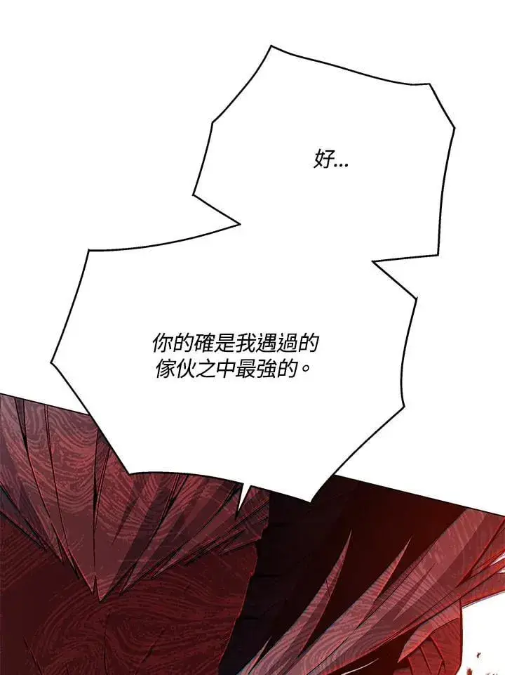 漫画《天魔大人亲临指教》第102话第66张图