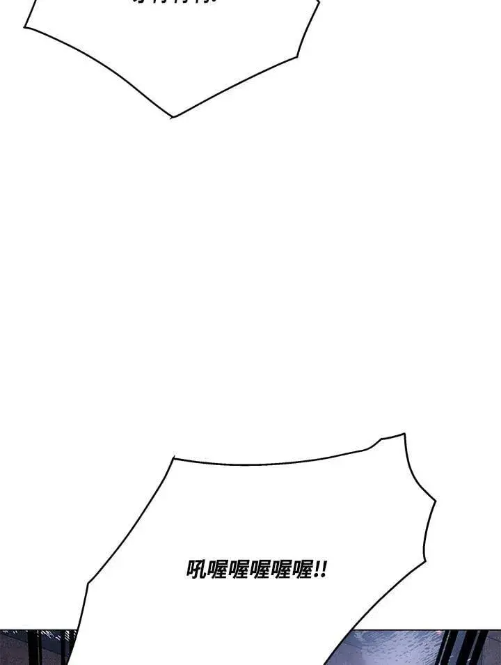 漫画《天魔大人亲临指教》第104话第97张图