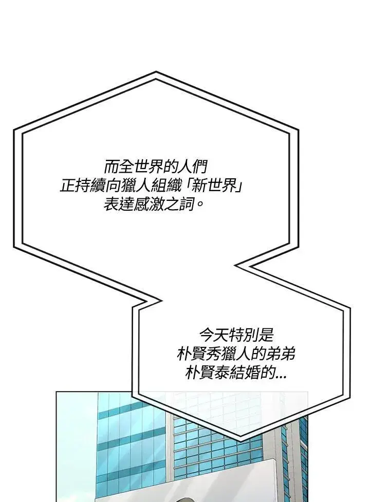 漫画《天魔大人亲临指教》第105话(最终章)第155张图