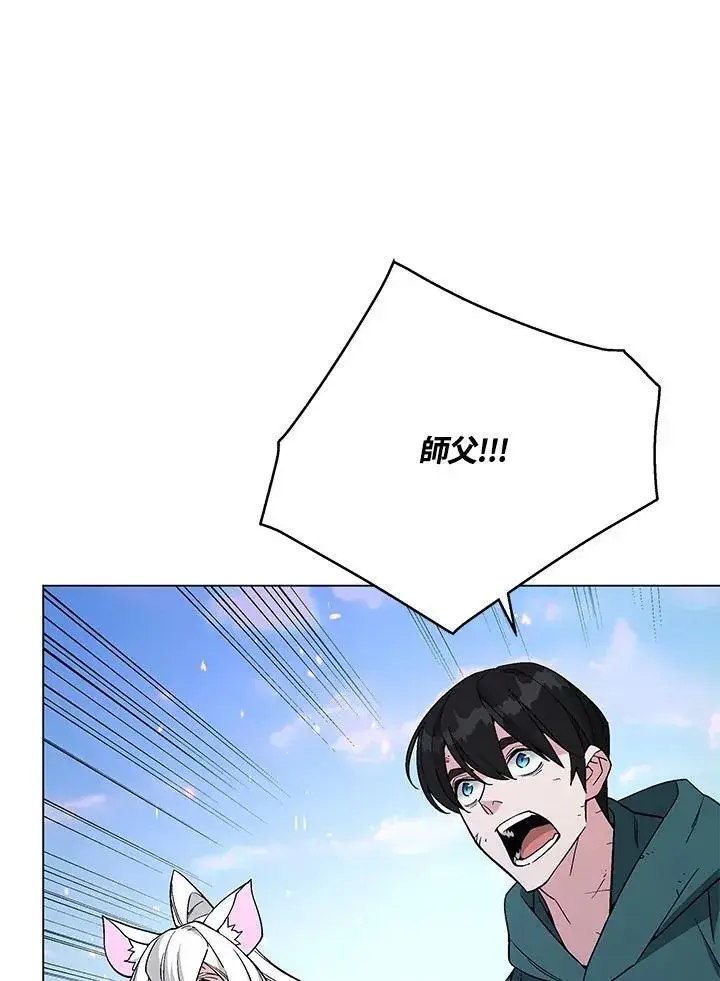 漫画《天魔大人亲临指教》第105话(最终章)第2张图