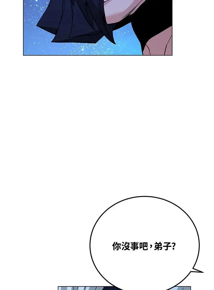 漫画《天魔大人亲临指教》第105话(最终章)第93张图