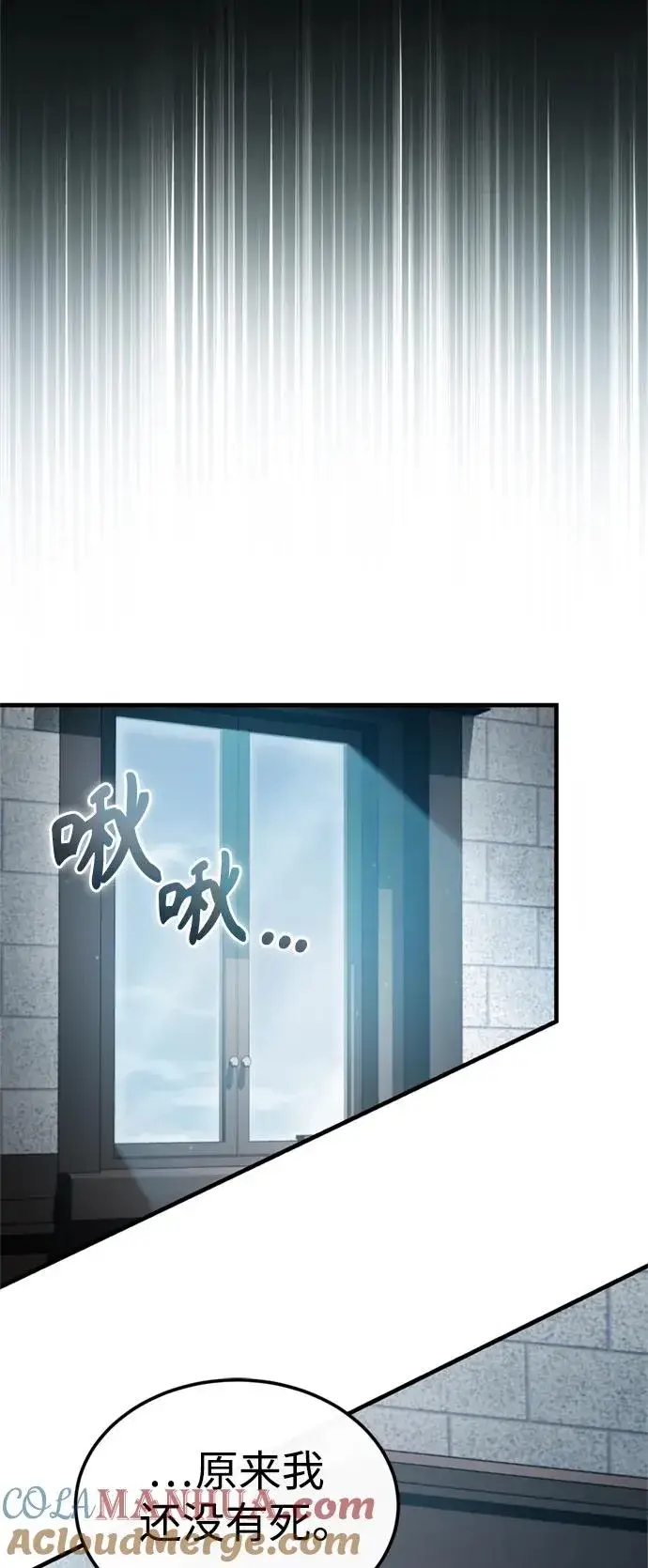 漫画《天魔的不凡重生》[第99话] 开罗之战第19张图
