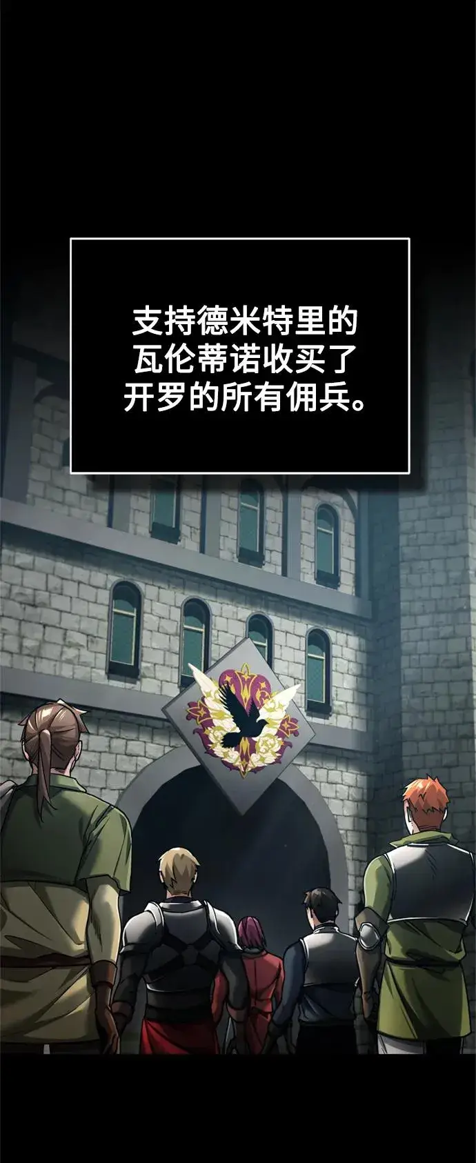 漫画《天魔的不凡重生》[第99话] 开罗之战第2张图