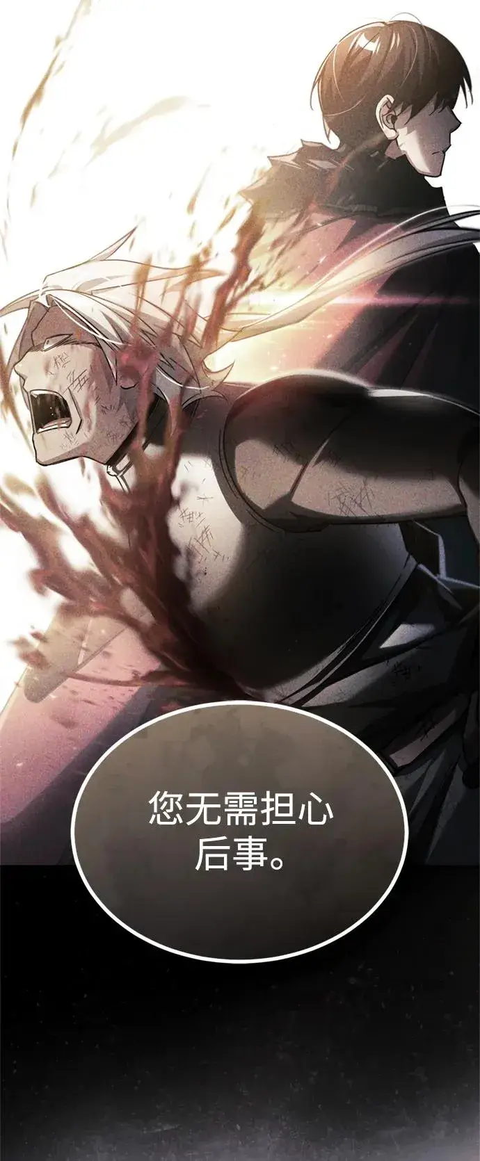 漫画《天魔的不凡重生》[第99话] 开罗之战第23张图