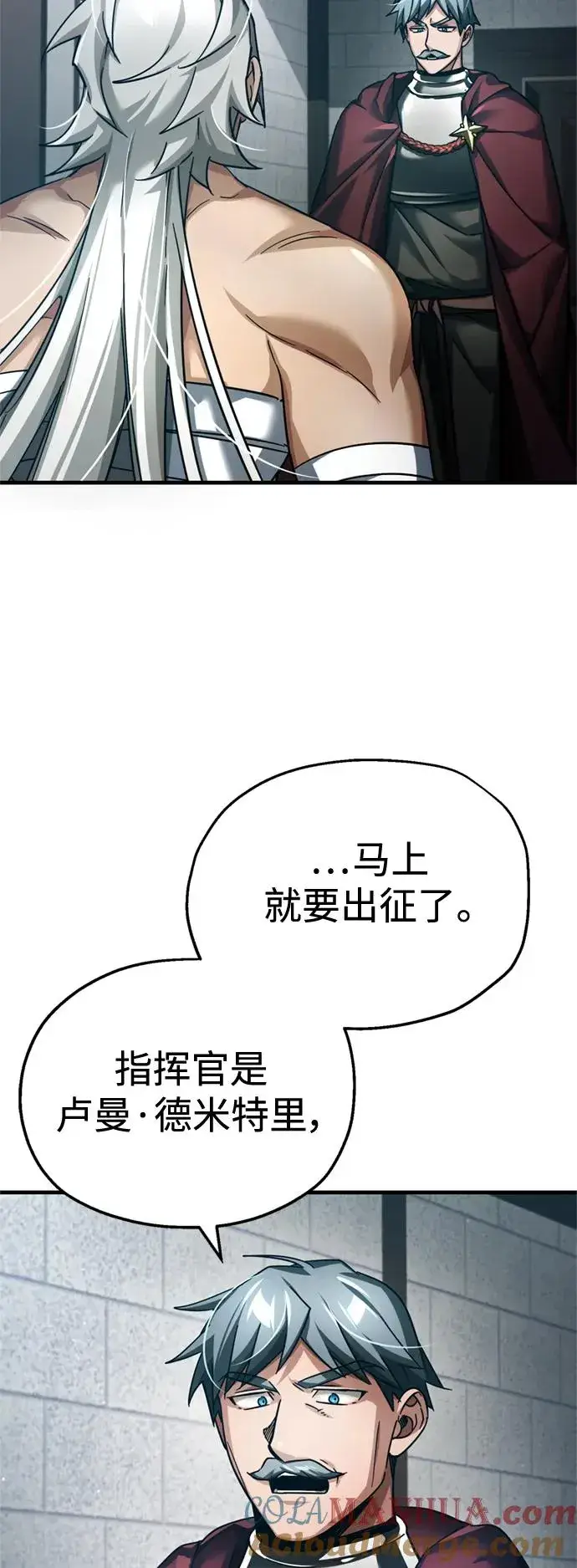 漫画《天魔的不凡重生》[第99话] 开罗之战第28张图