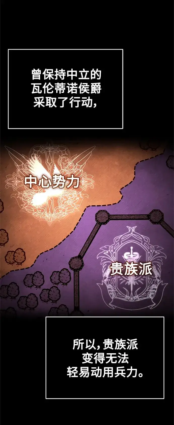 漫画《天魔的不凡重生》[第99话] 开罗之战第3张图