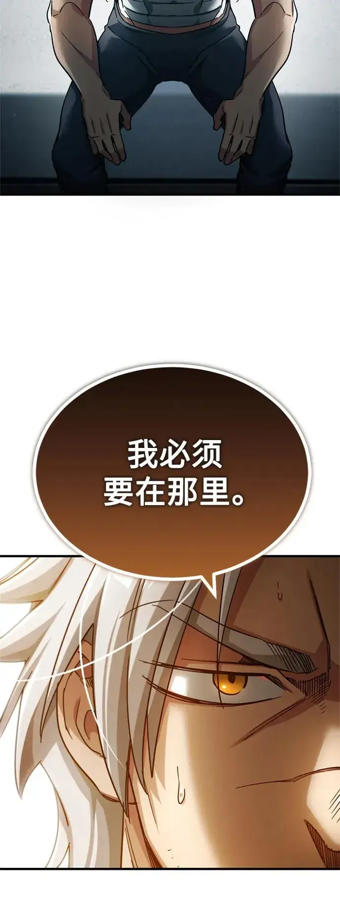 漫画《天魔的不凡重生》[第99话] 开罗之战第30张图