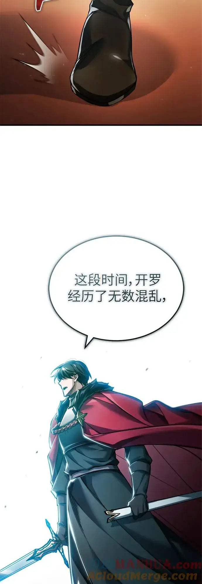 漫画《天魔的不凡重生》[第99话] 开罗之战第37张图