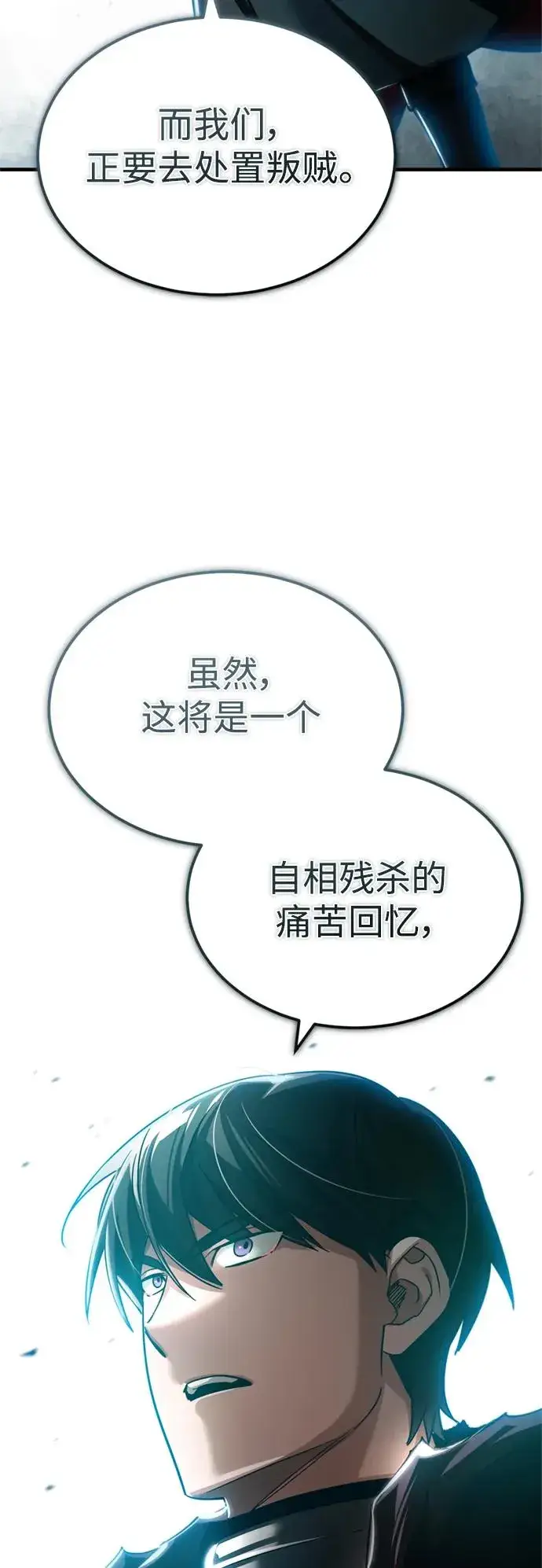 漫画《天魔的不凡重生》[第99话] 开罗之战第38张图