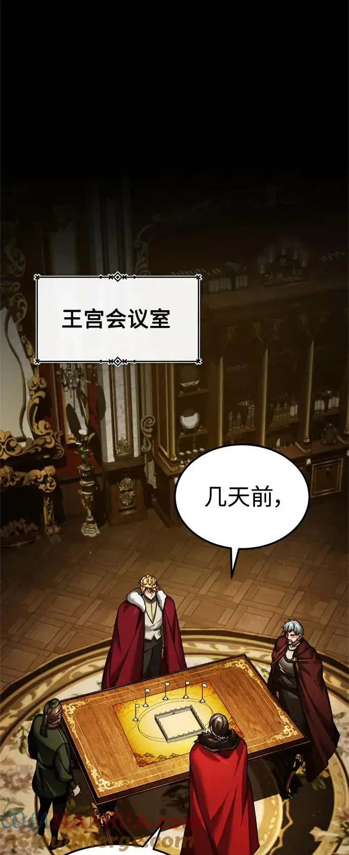 漫画《天魔的不凡重生》[第99话] 开罗之战第4张图