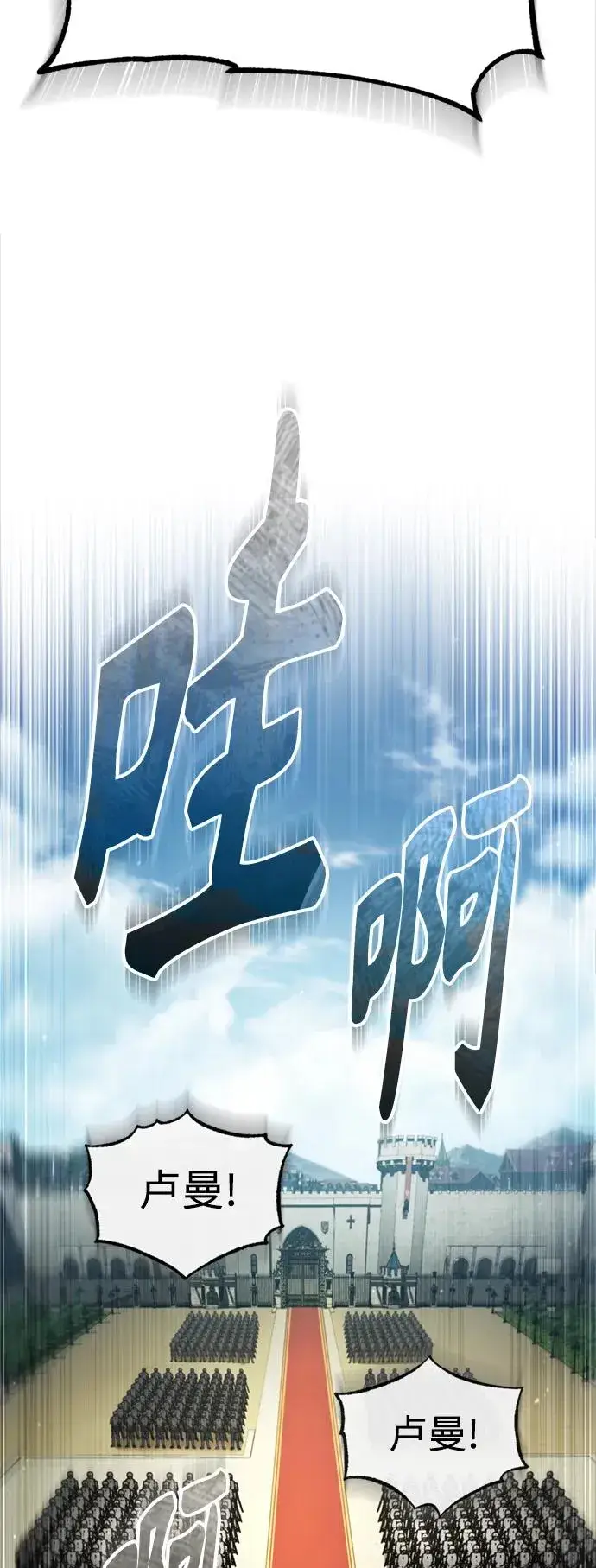 漫画《天魔的不凡重生》[第99话] 开罗之战第41张图
