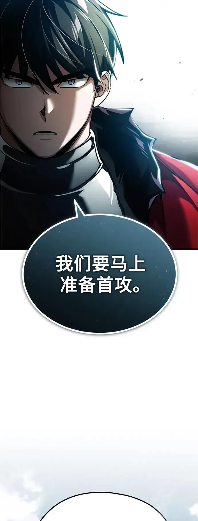 漫画《天魔的不凡重生》[第99话] 开罗之战第45张图