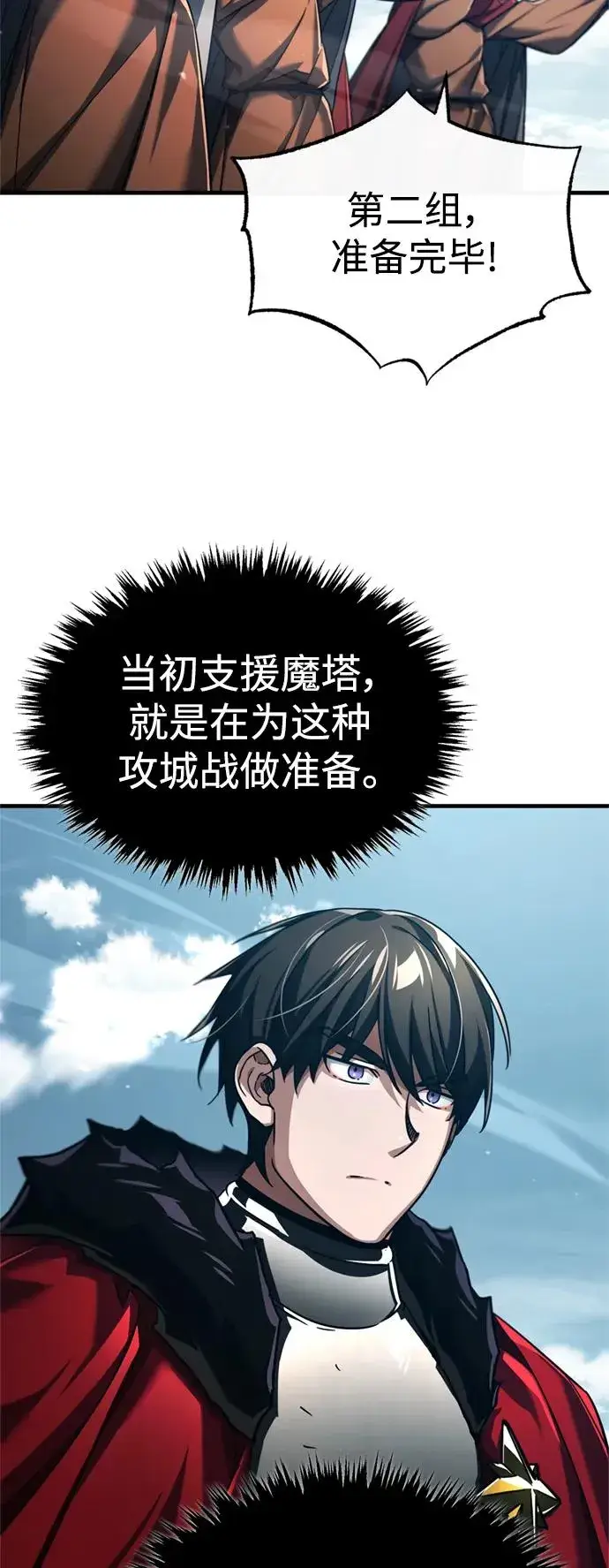 漫画《天魔的不凡重生》[第99话] 开罗之战第50张图