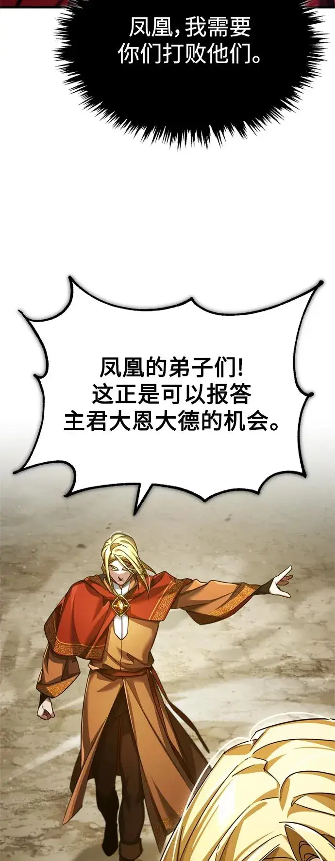 漫画《天魔的不凡重生》[第99话] 开罗之战第51张图