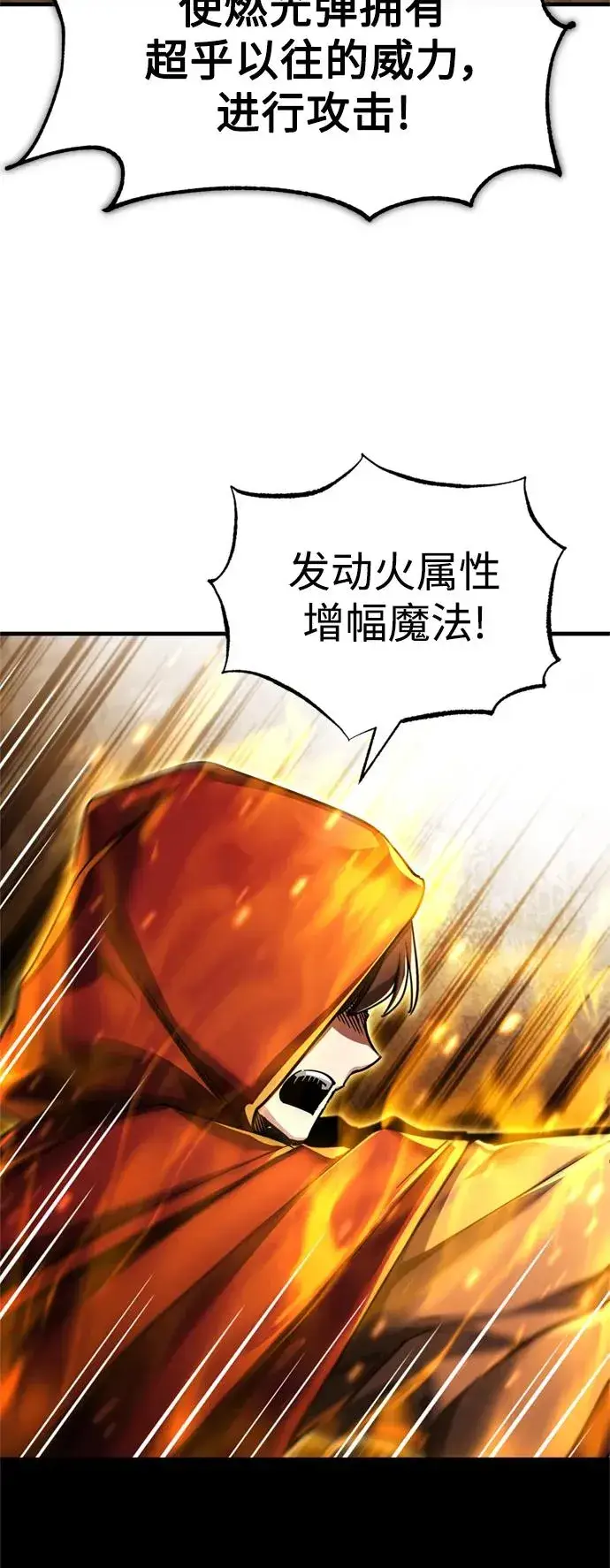 漫画《天魔的不凡重生》[第99话] 开罗之战第54张图