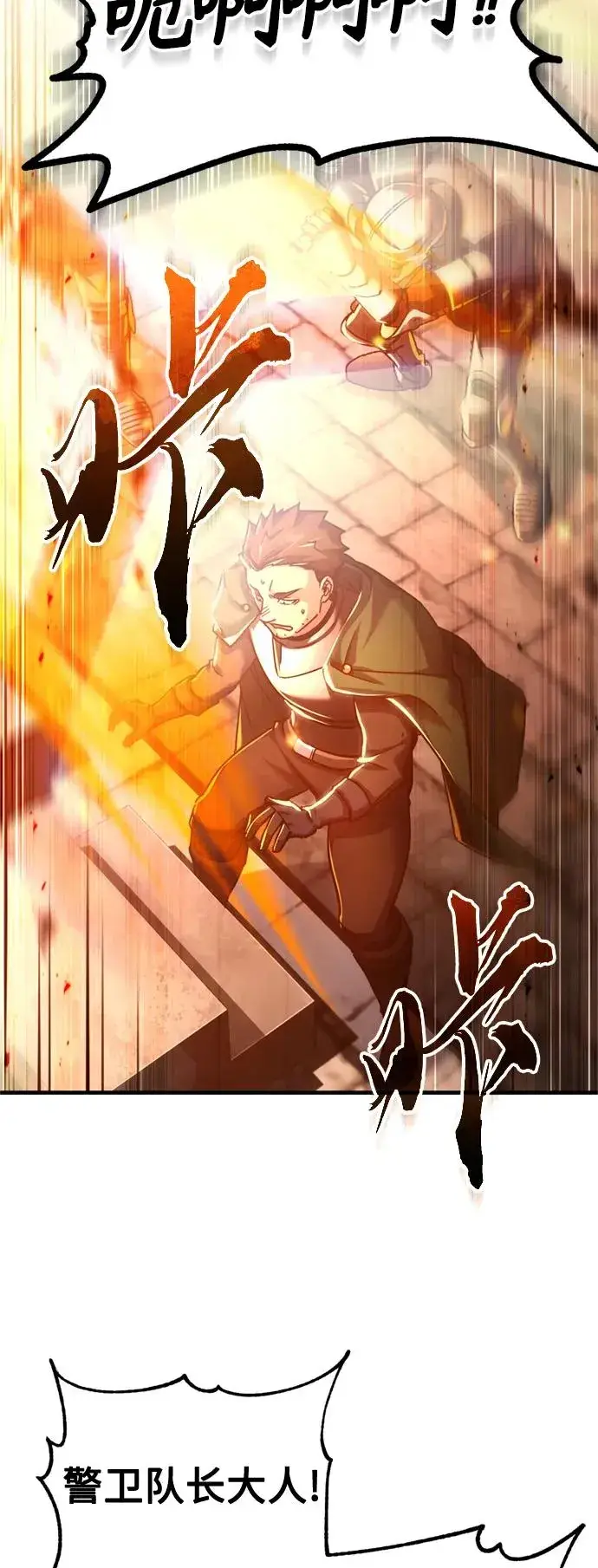 漫画《天魔的不凡重生》[第99话] 开罗之战第59张图