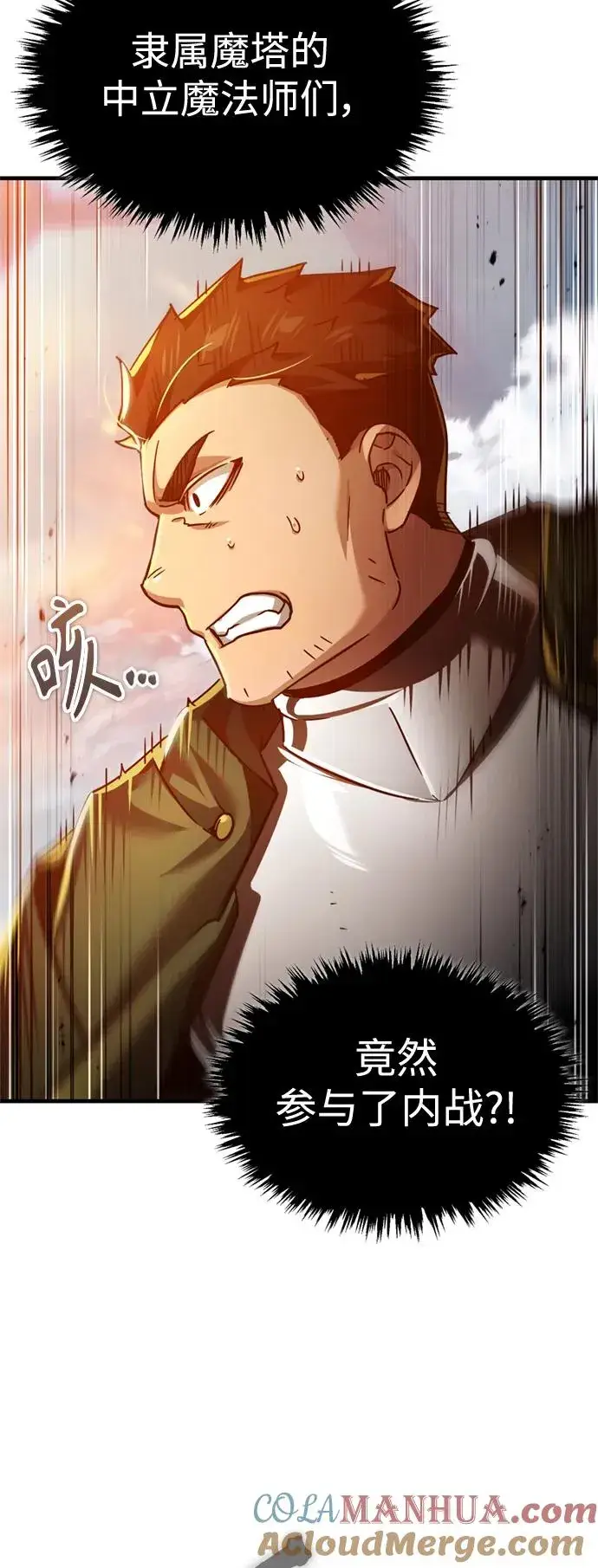 漫画《天魔的不凡重生》[第99话] 开罗之战第61张图