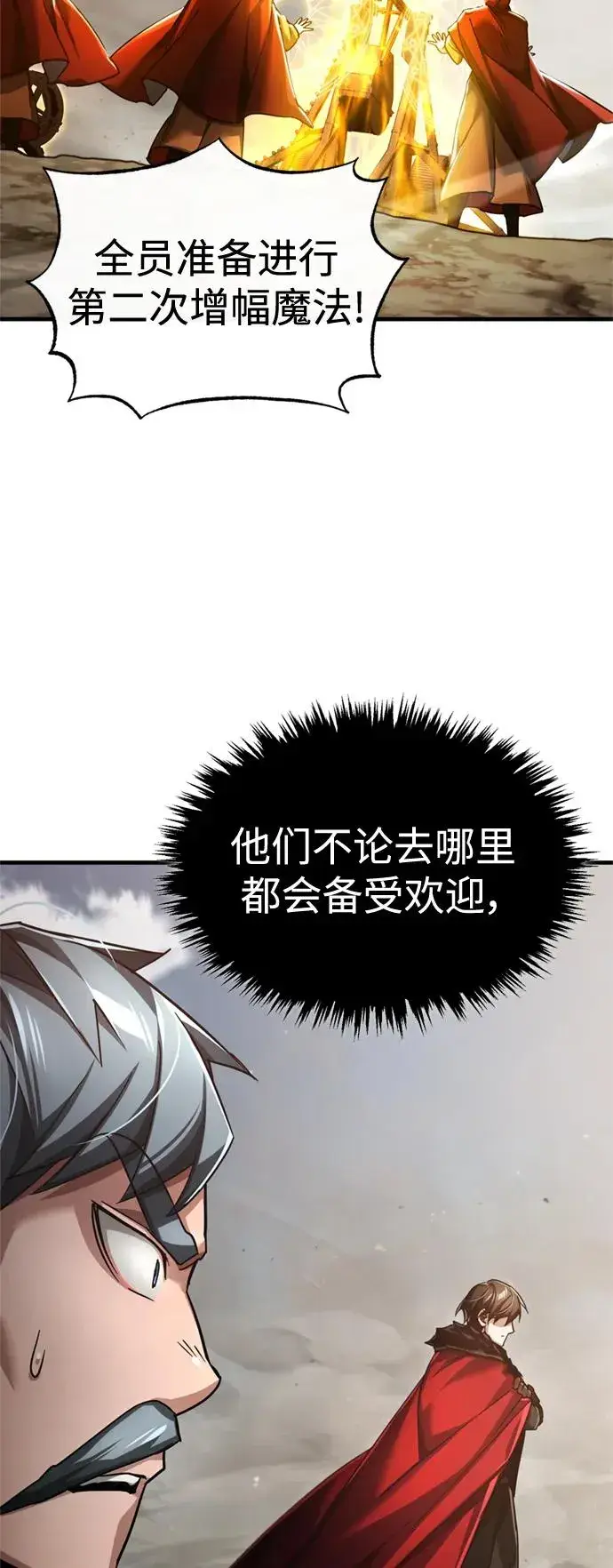 漫画《天魔的不凡重生》[第99话] 开罗之战第68张图