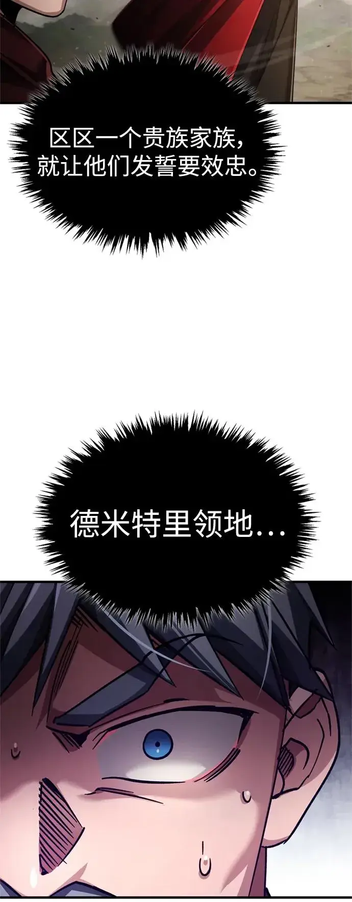 漫画《天魔的不凡重生》[第99话] 开罗之战第69张图
