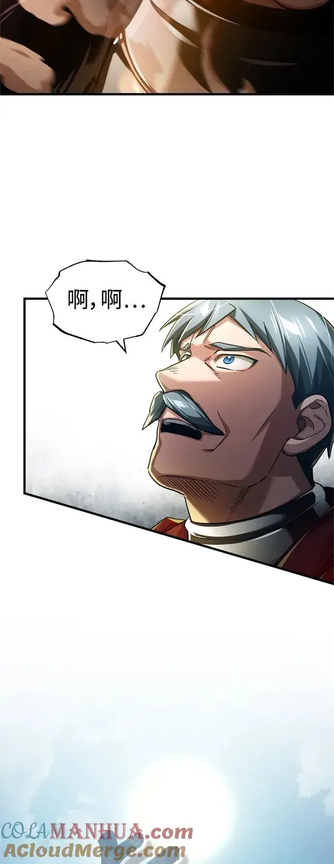 漫画《天魔的不凡重生》[第99话] 开罗之战第73张图