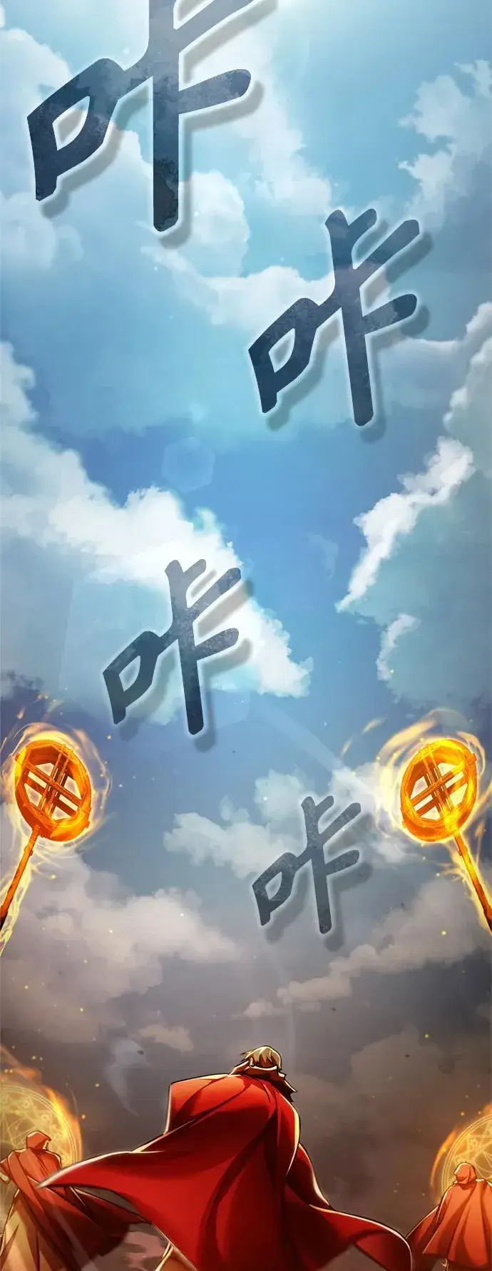 漫画《天魔的不凡重生》[第99话] 开罗之战第74张图