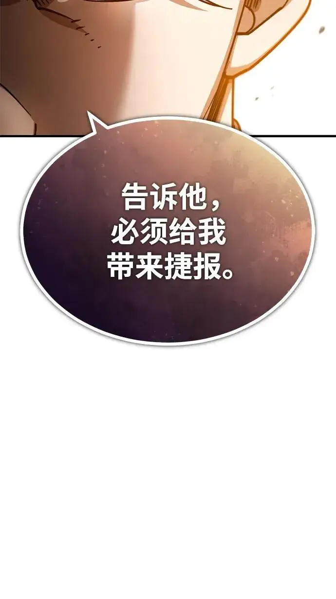 漫画《天魔的不凡重生》[第100话] 声东击西第11张图