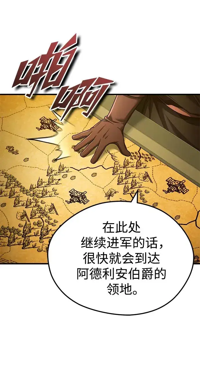 漫画《天魔的不凡重生》[第100话] 声东击西第12张图