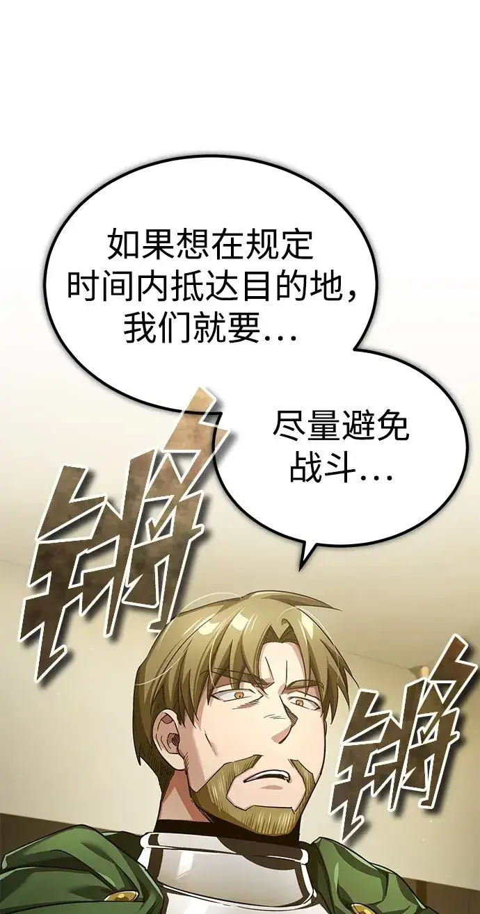 漫画《天魔的不凡重生》[第100话] 声东击西第14张图
