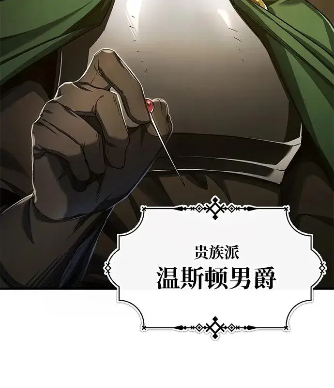 漫画《天魔的不凡重生》[第100话] 声东击西第15张图