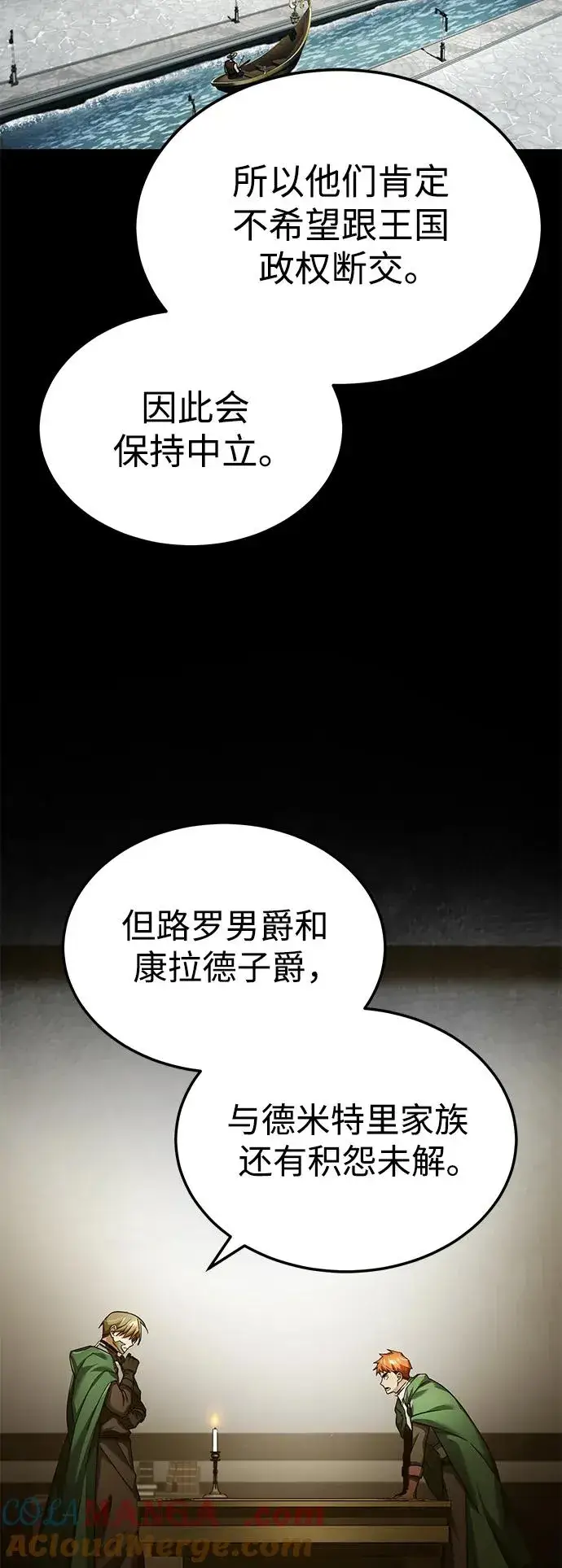 漫画《天魔的不凡重生》[第100话] 声东击西第19张图