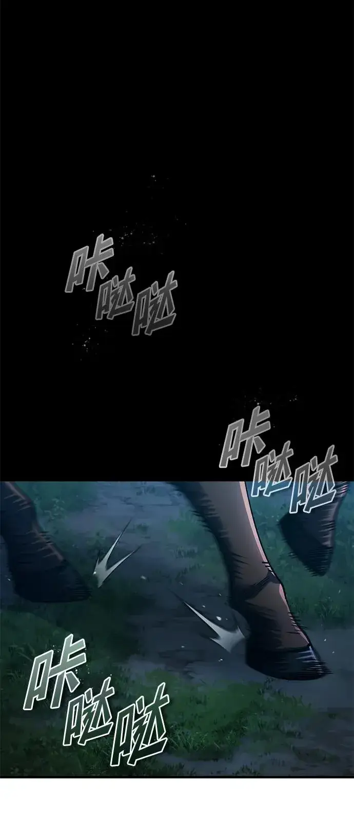 漫画《天魔的不凡重生》[第100话] 声东击西第23张图