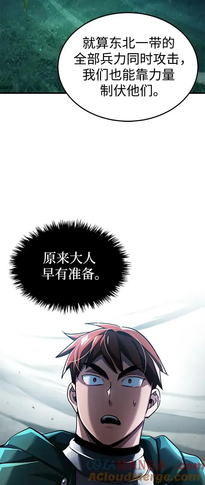 漫画《天魔的不凡重生》[第100话] 声东击西第28张图