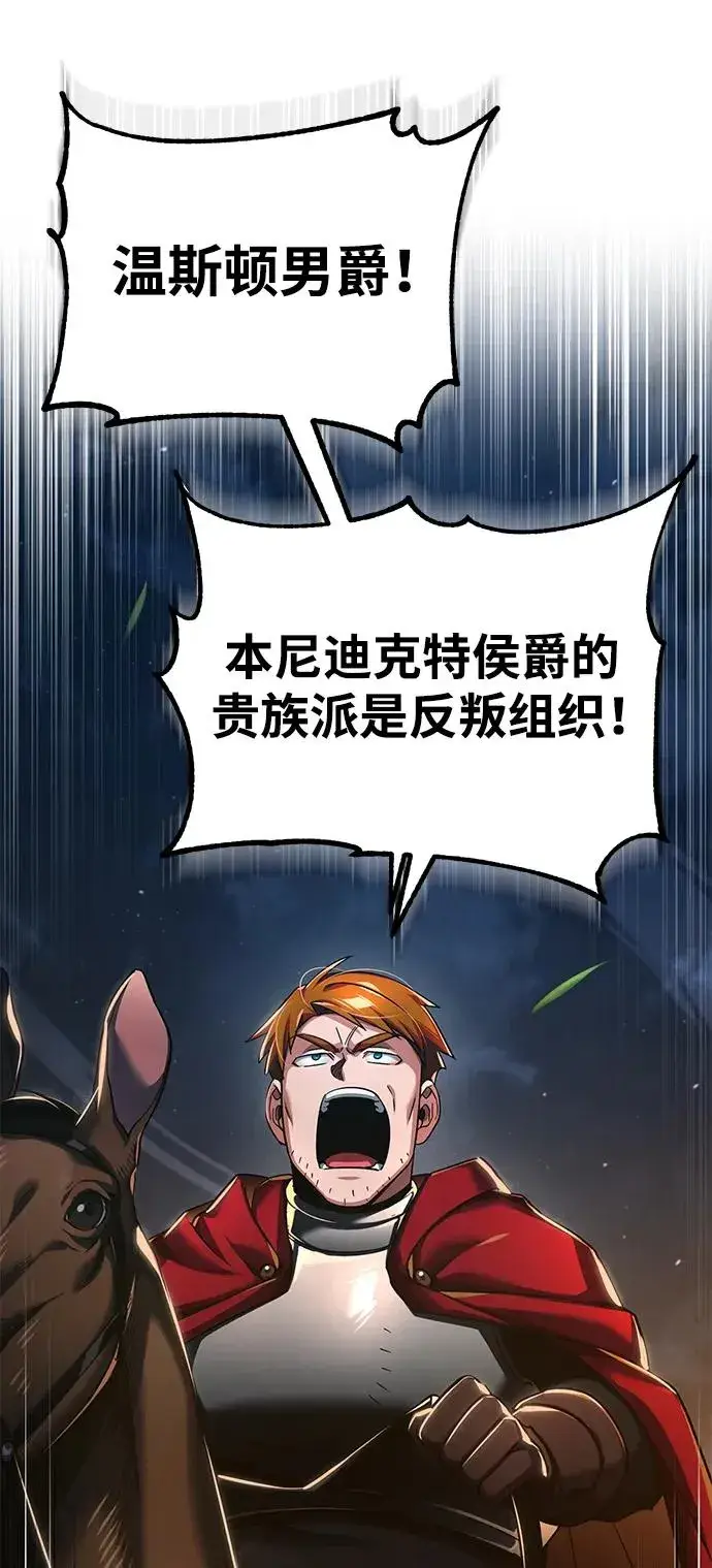 漫画《天魔的不凡重生》[第100话] 声东击西第32张图