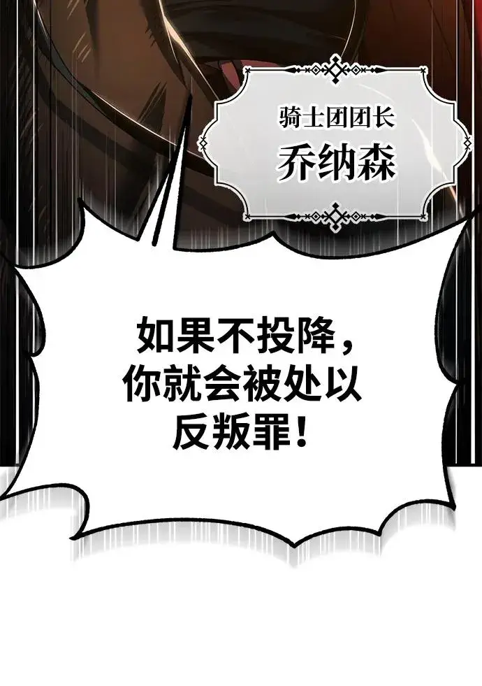 漫画《天魔的不凡重生》[第100话] 声东击西第33张图