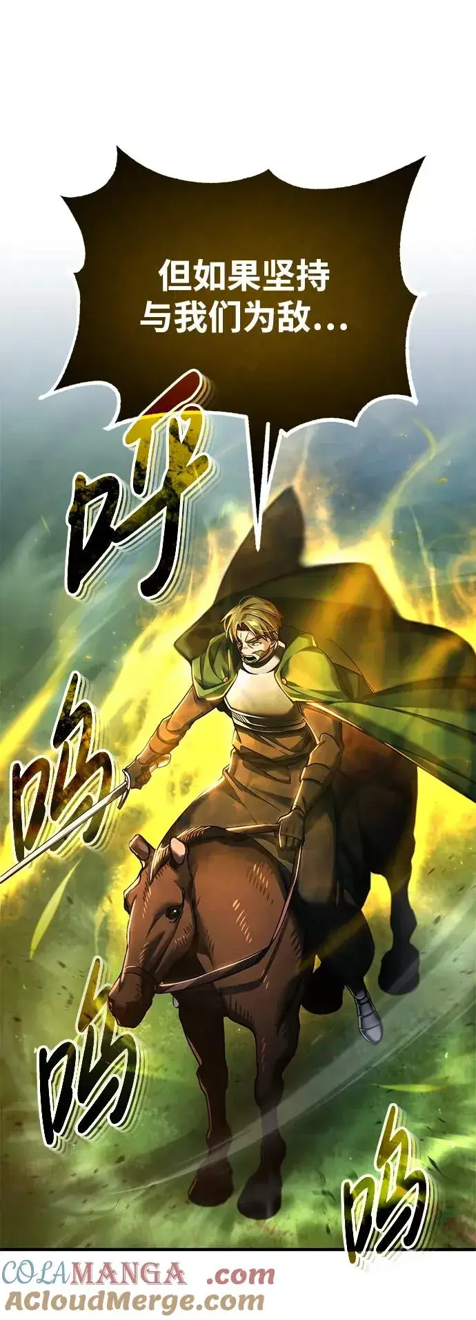 漫画《天魔的不凡重生》[第100话] 声东击西第37张图
