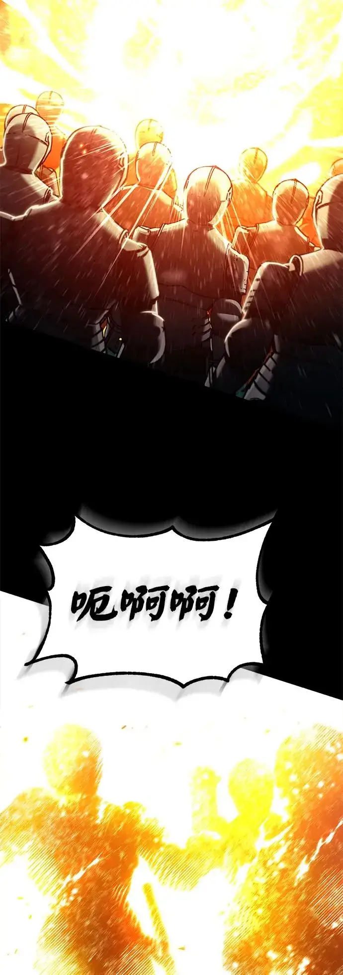 漫画《天魔的不凡重生》[第100话] 声东击西第44张图