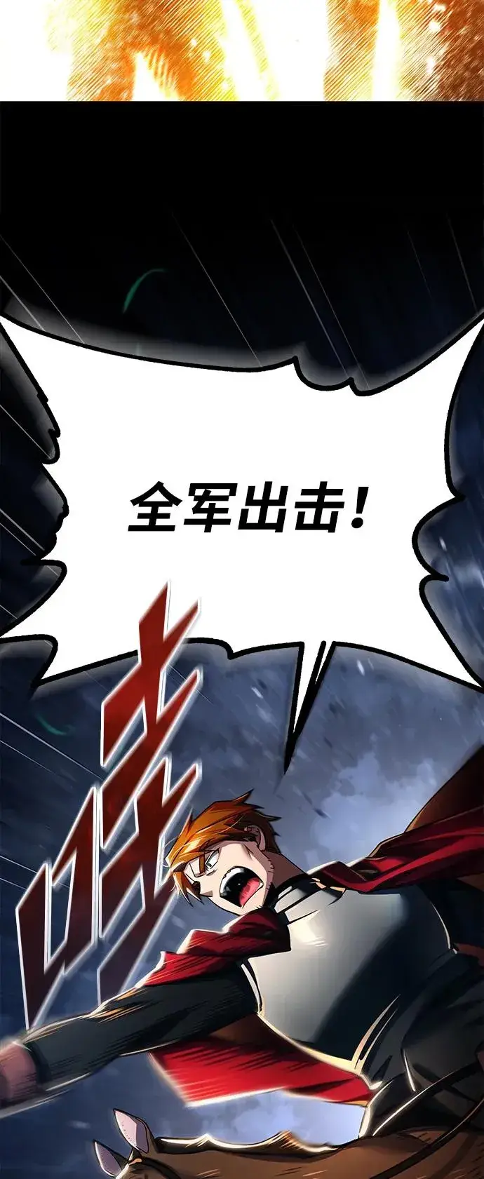 漫画《天魔的不凡重生》[第100话] 声东击西第45张图