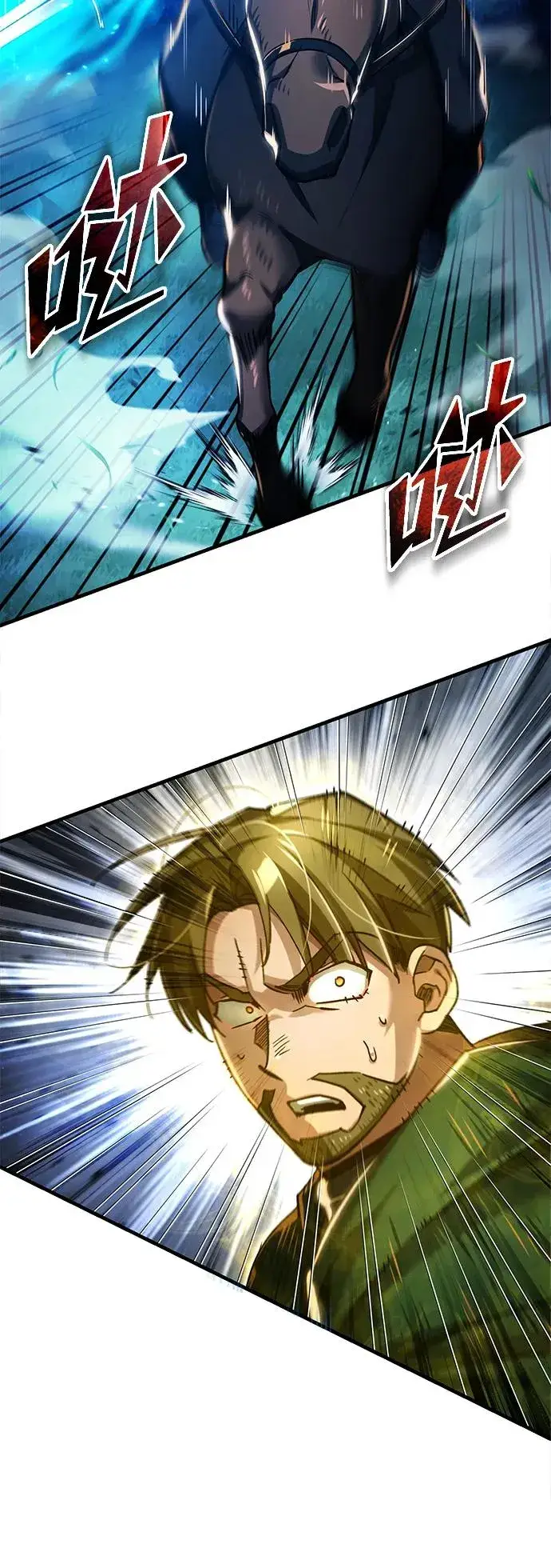 漫画《天魔的不凡重生》[第100话] 声东击西第50张图