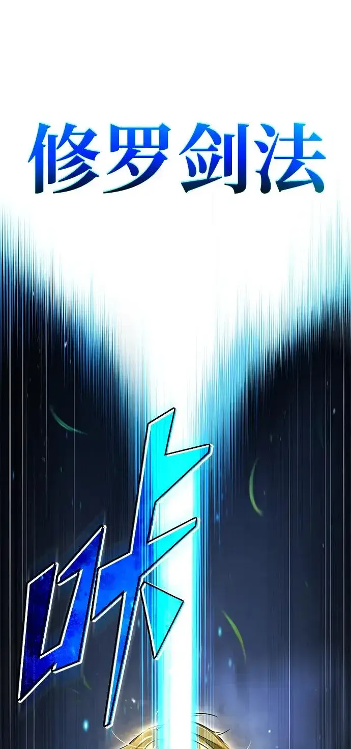 漫画《天魔的不凡重生》[第100话] 声东击西第51张图