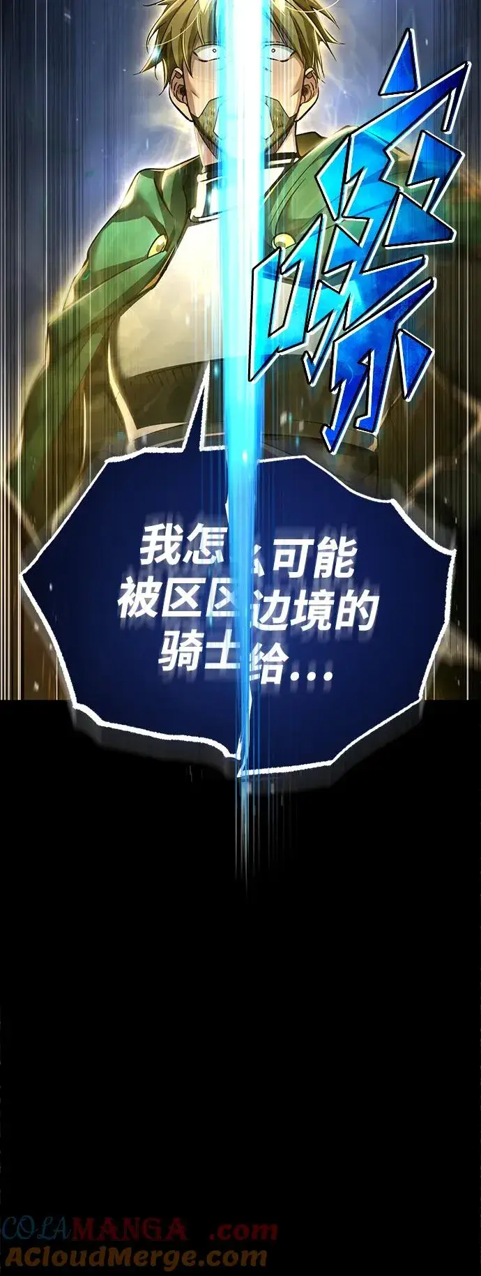 漫画《天魔的不凡重生》[第100话] 声东击西第52张图