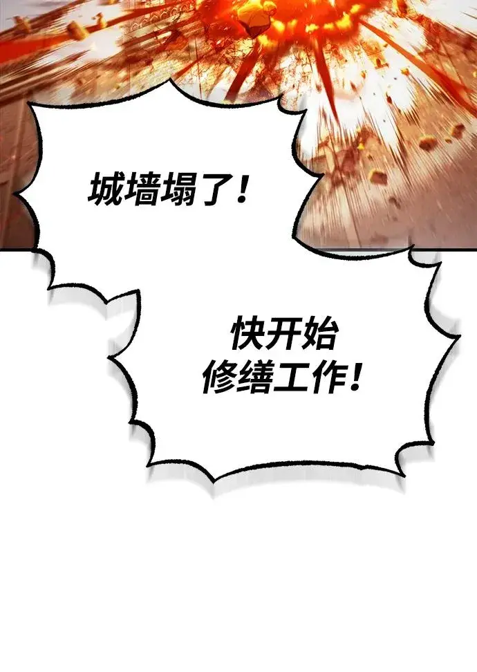 漫画《天魔的不凡重生》[第100话] 声东击西第54张图